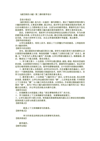 威尼斯的小艇李卫华