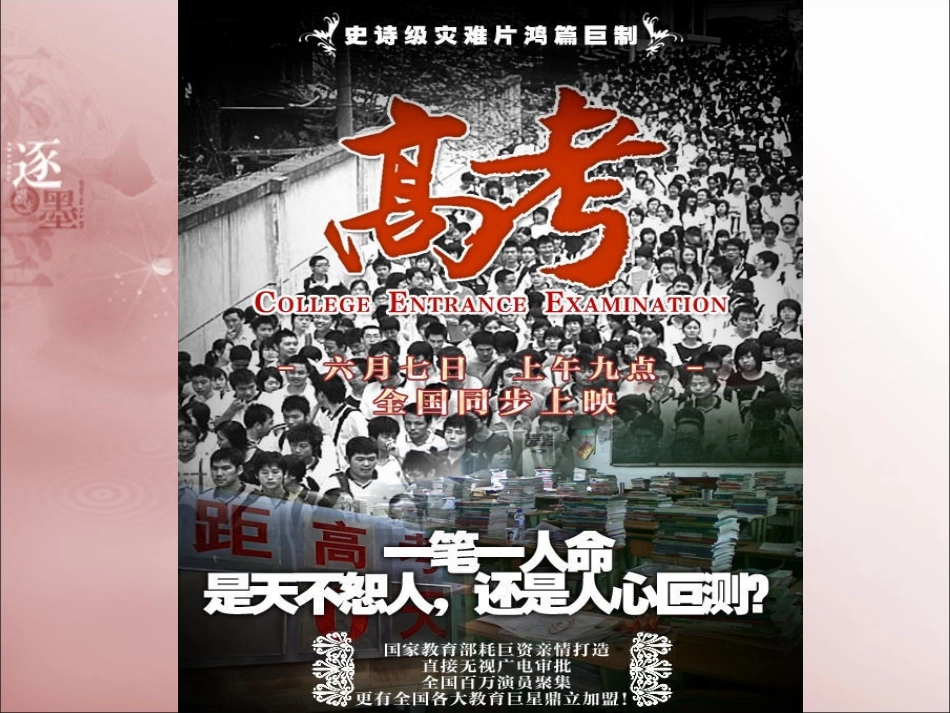 适应高中生活_第3页