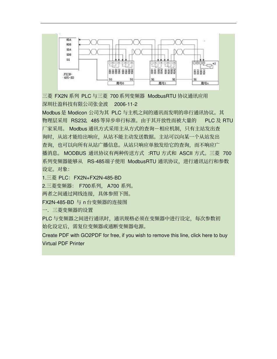 三菱变频器ModbusRTU协议概要_第2页
