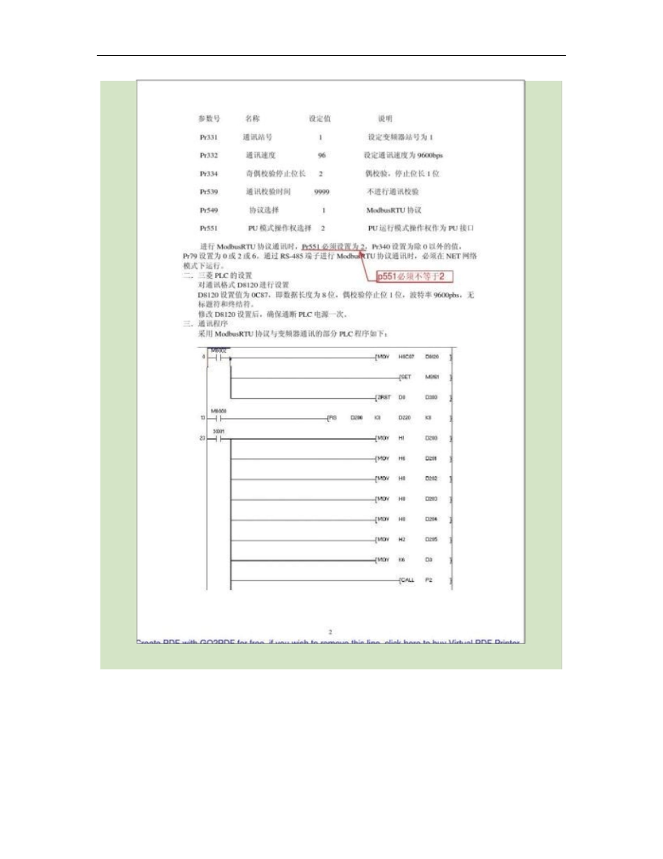 三菱变频器ModbusRTU协议概要_第3页