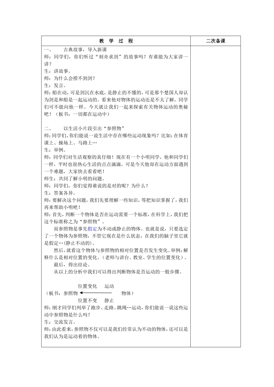 第三单元第一课_第2页