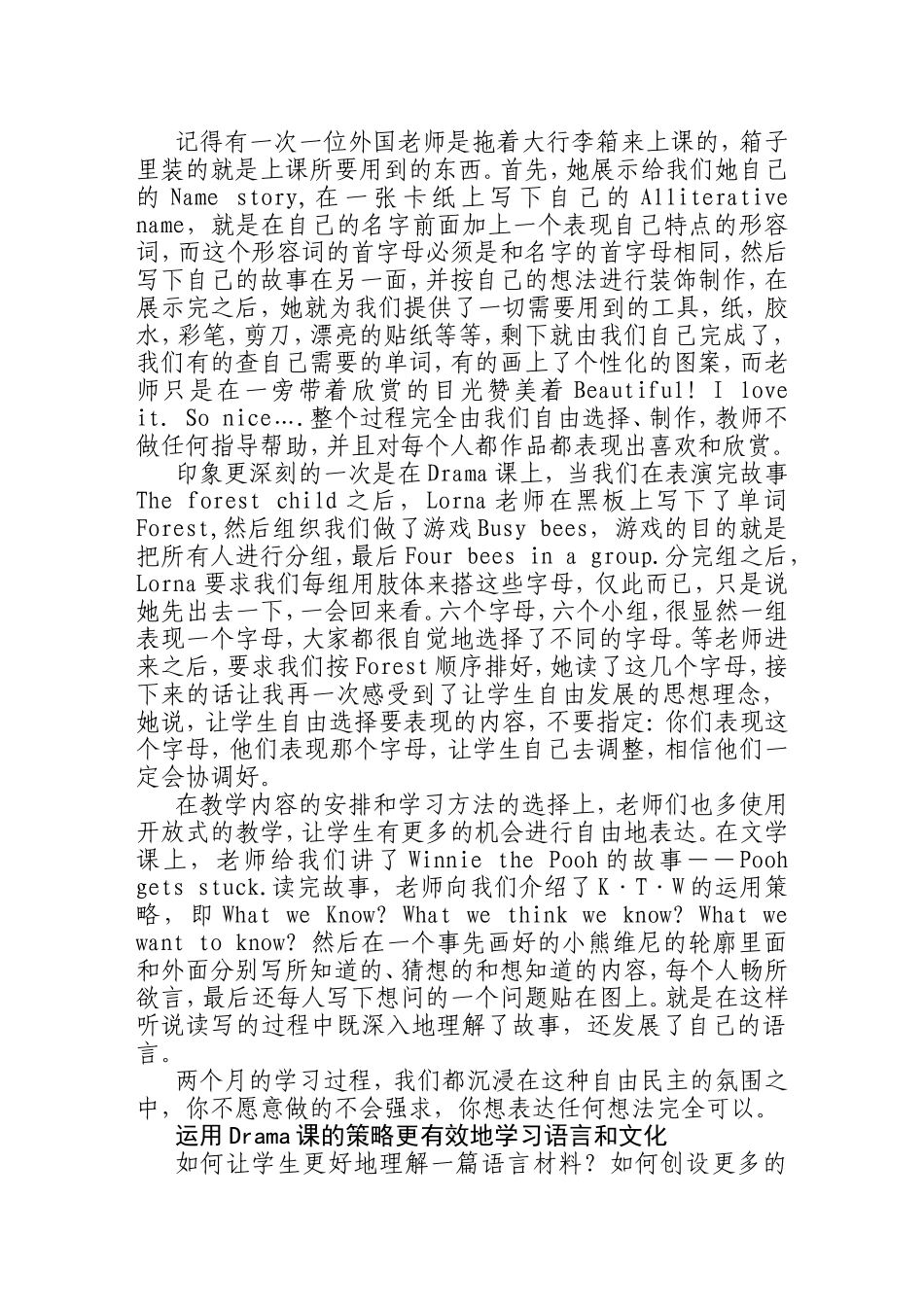 学习并快乐着反思并分享着_第2页