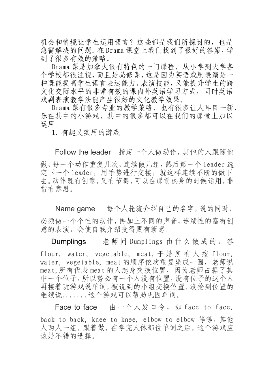 学习并快乐着反思并分享着_第3页