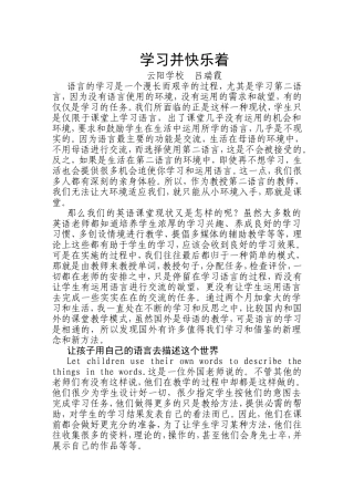 学习并快乐着反思并分享着