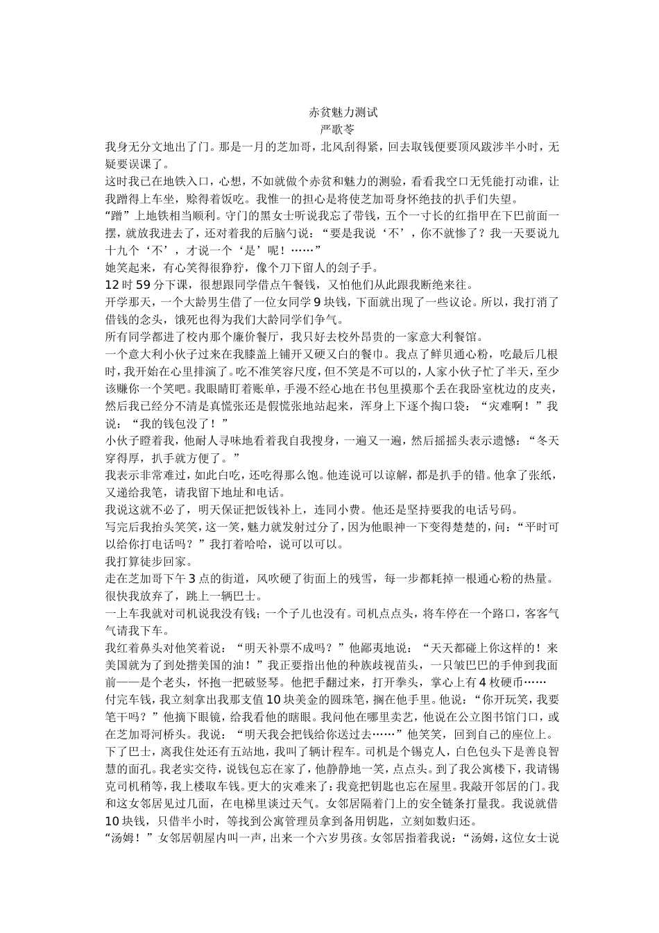 把握故事情节_第3页