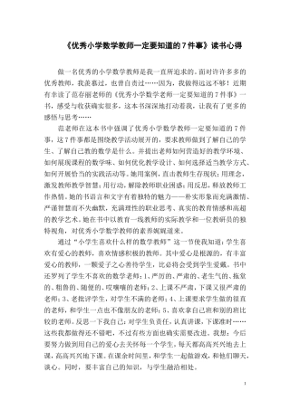 樊翠萍读书笔记一