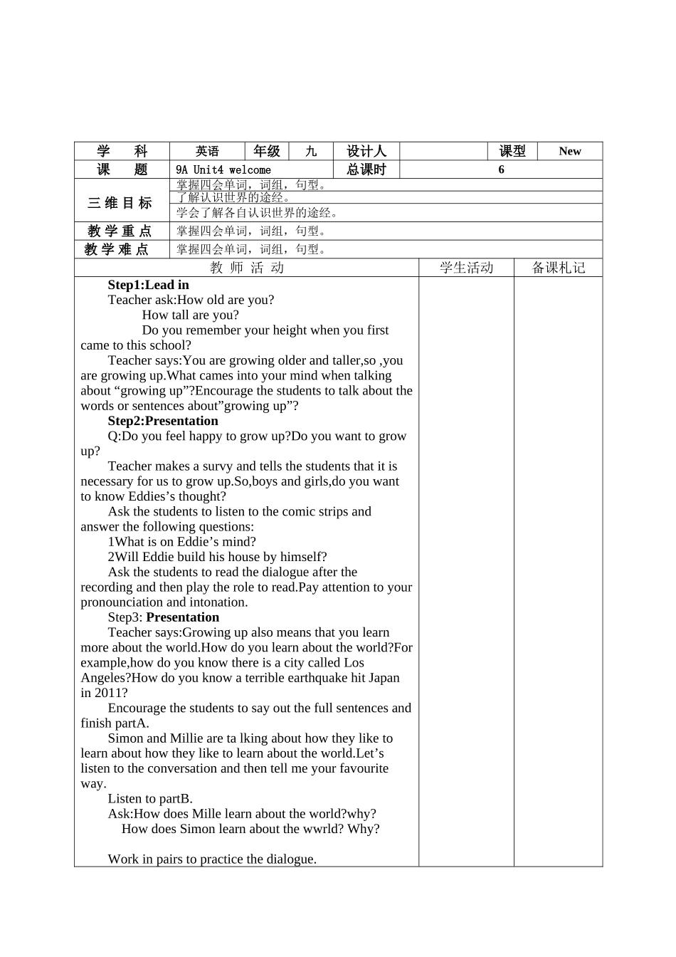 新九年级牛津英语第四单元教案_第1页