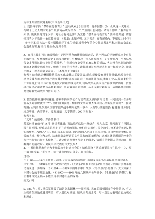 近年来开放性试题集锦
