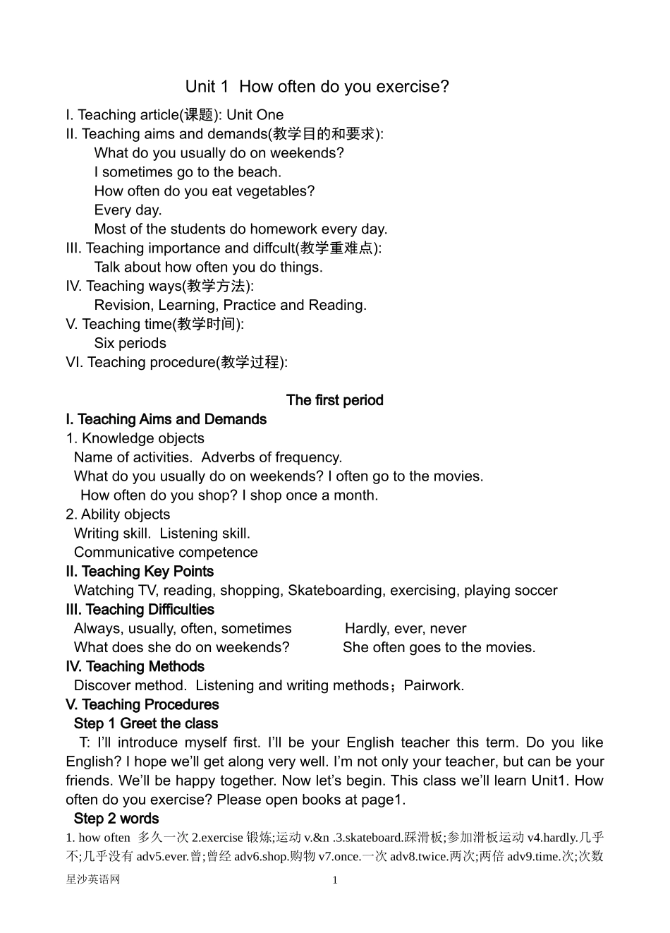 新目标英语八年级上册第一单元—第三单元教案_第1页