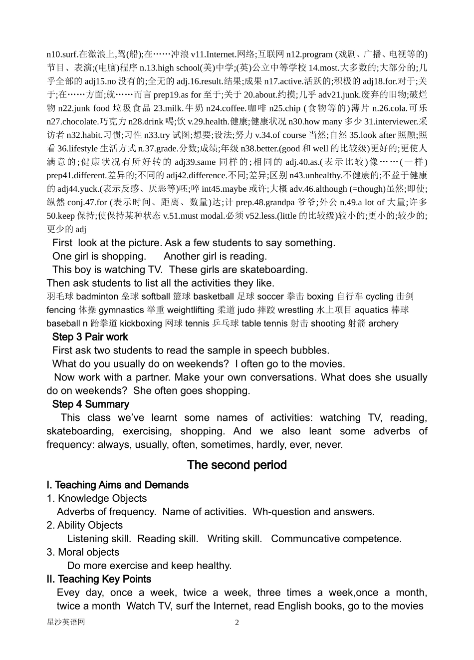 新目标英语八年级上册第一单元—第三单元教案_第2页