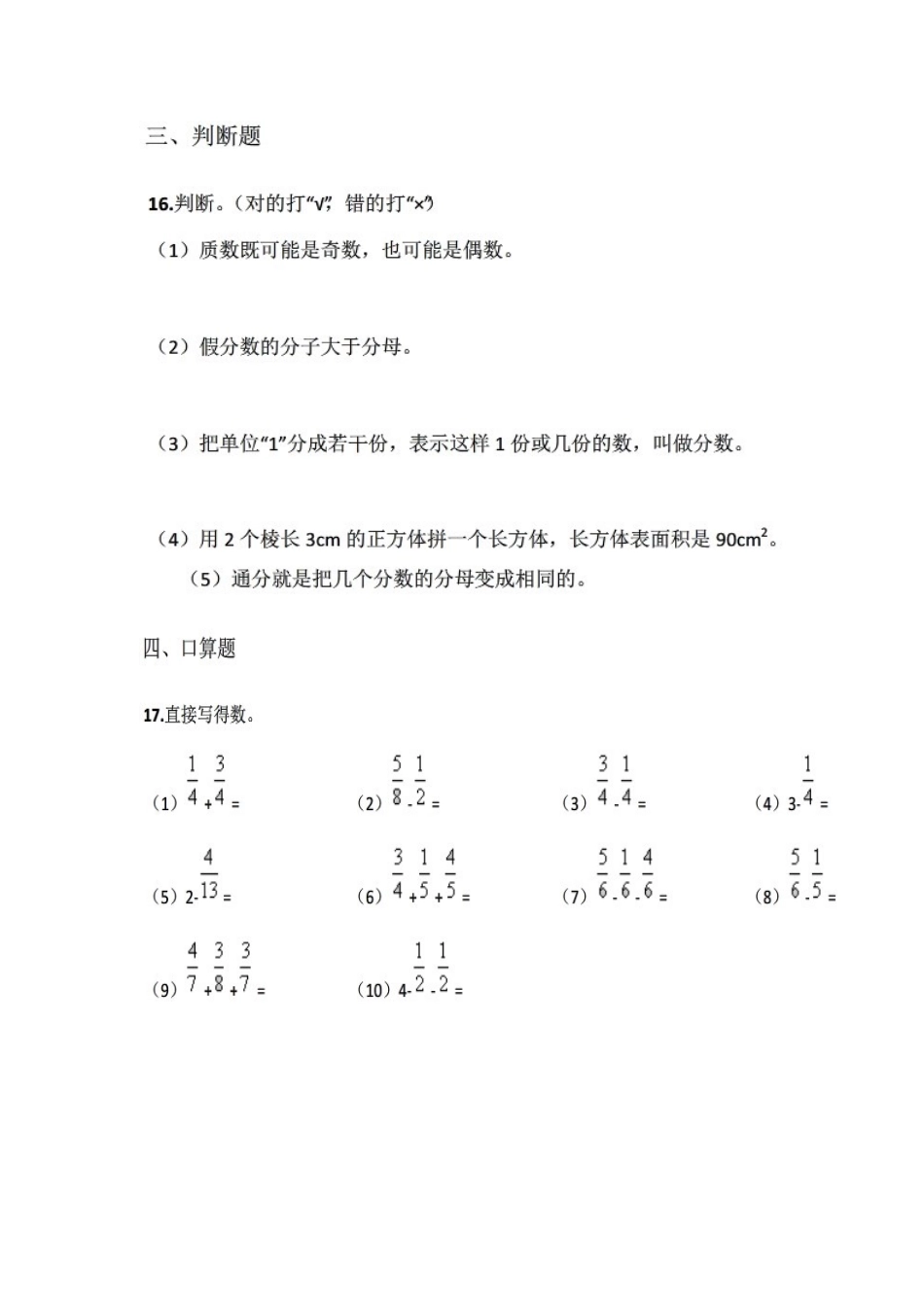 专项复习卷（概念部分）_第3页