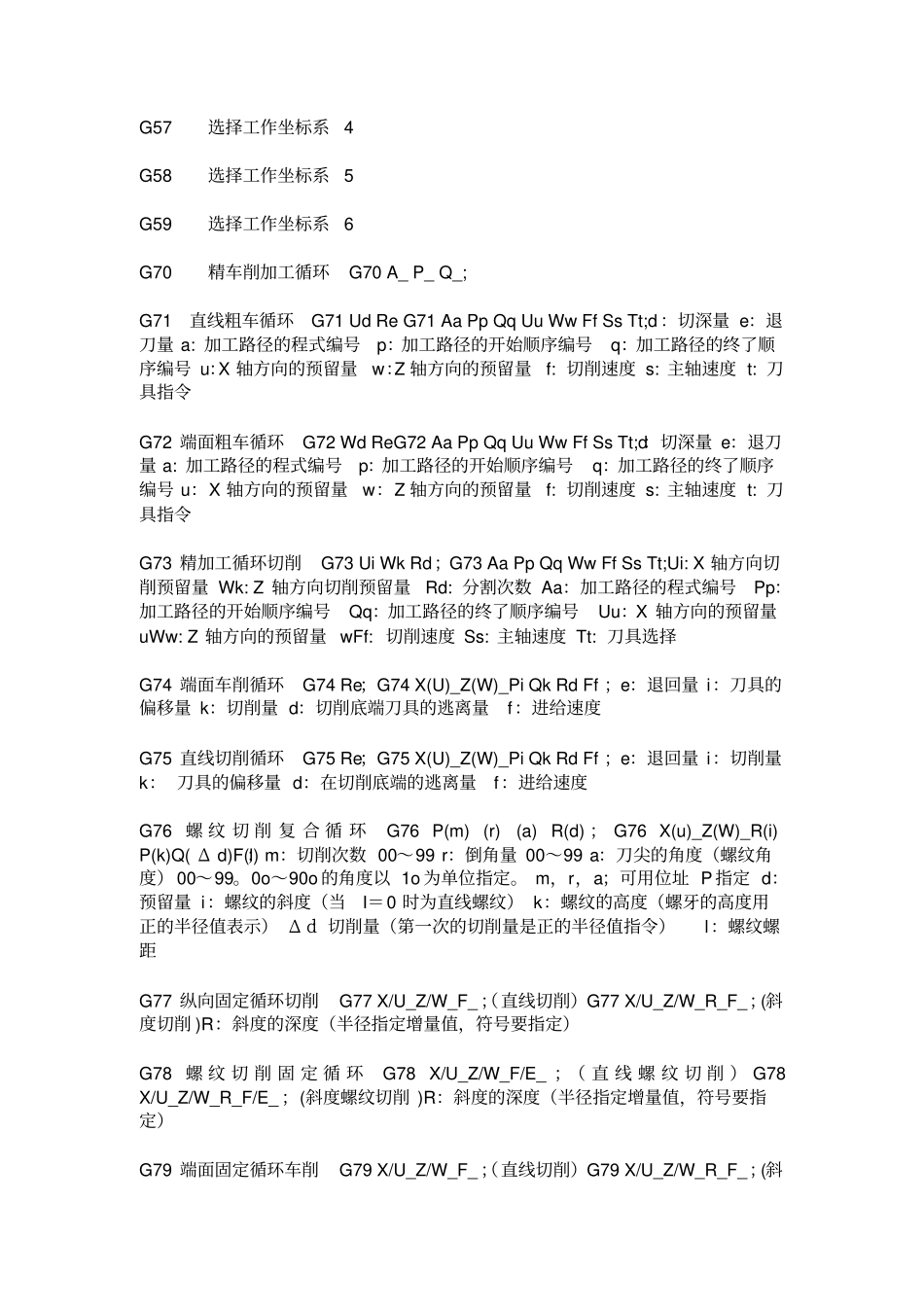 三菱系统数控车床概要_第2页