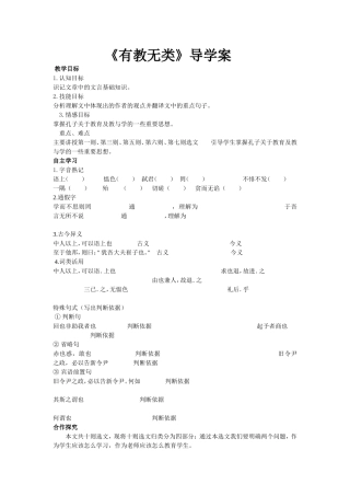 有教无类周晓春