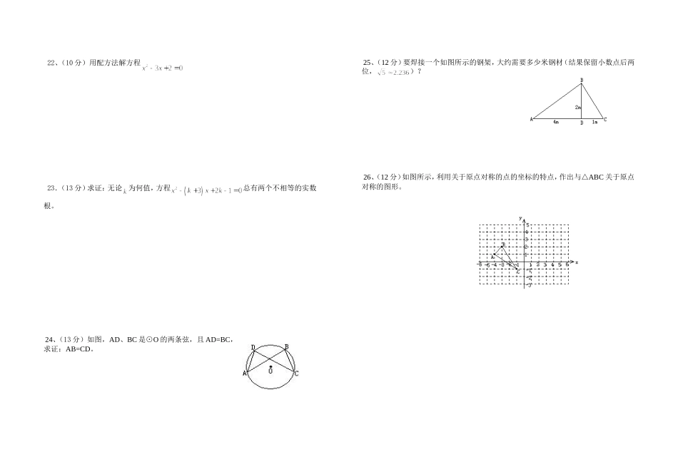 凤台六月考试题_第2页
