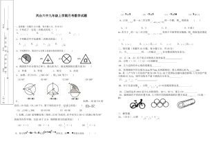 凤台六月考试题