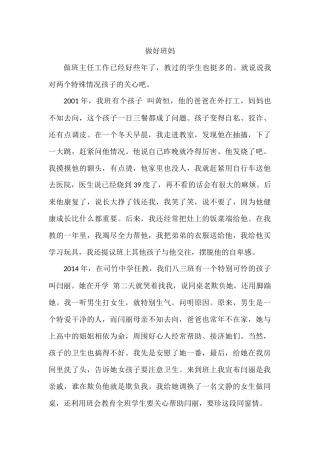 我的故事(何早化）