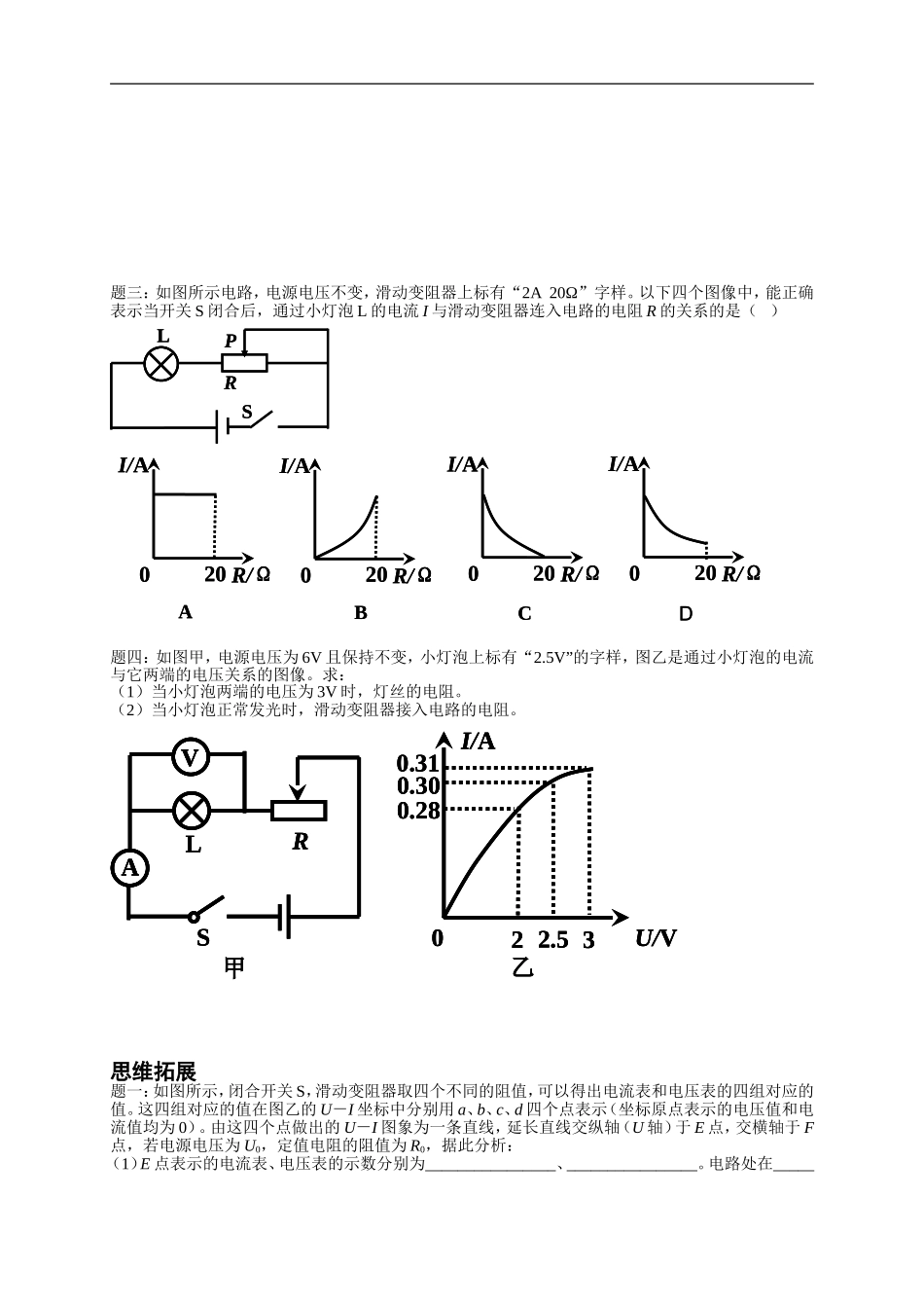 图象问题+（含答案）_第2页