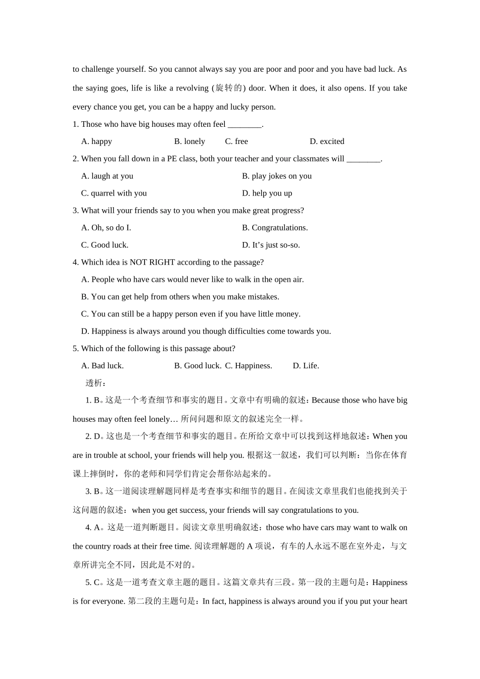 阅读理解如何猜测生词及练习_第2页