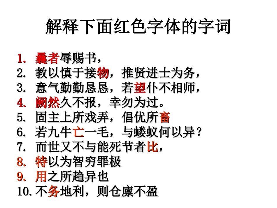 报任安书检测_第1页