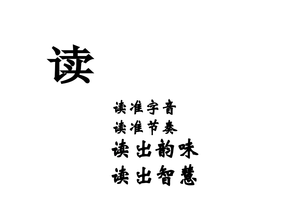 七上课外文言（一）_第2页