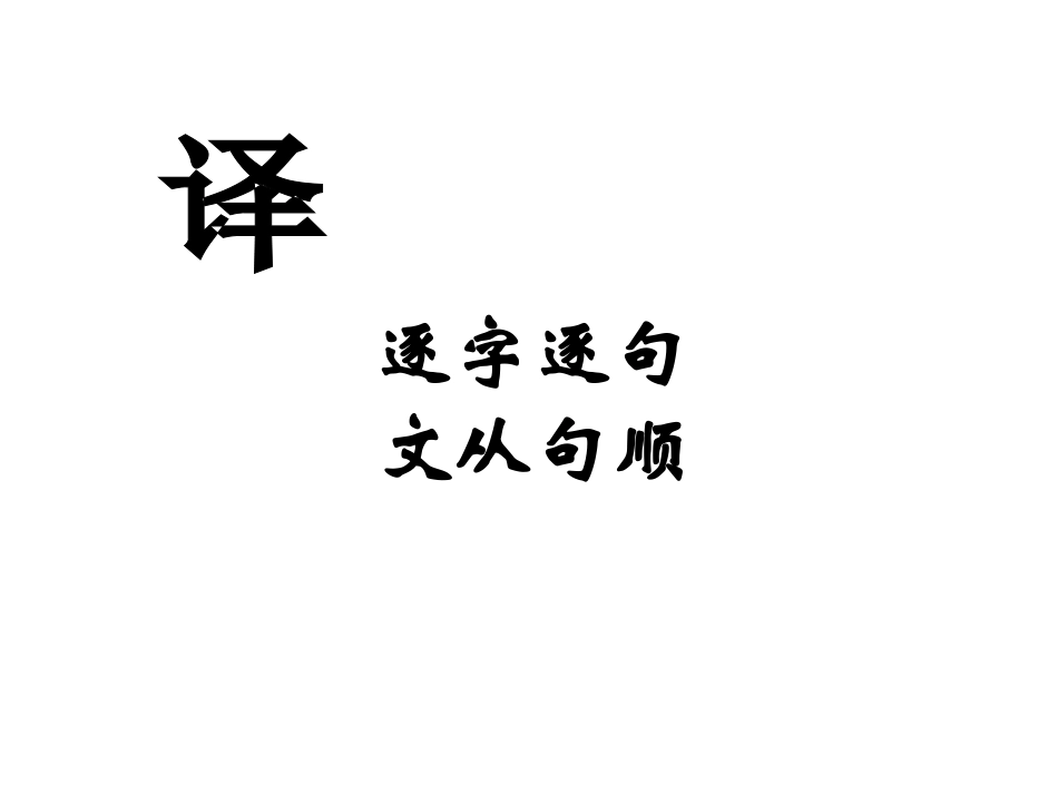 七上课外文言（一）_第3页