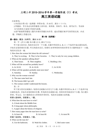 高三上月考（改）