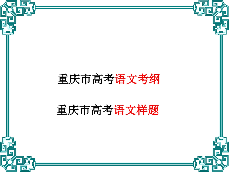 语文教学的针对性和有效性_第2页