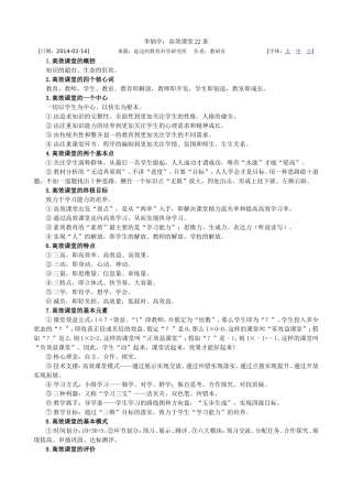 李炳亭--高校课堂