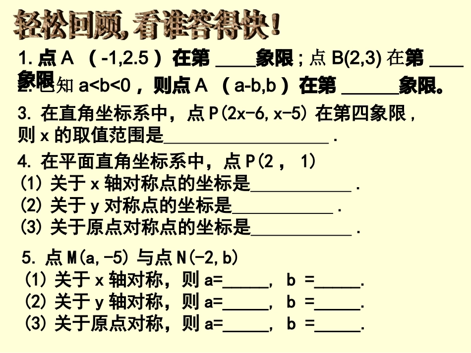 第三章函数及其图象_第2页