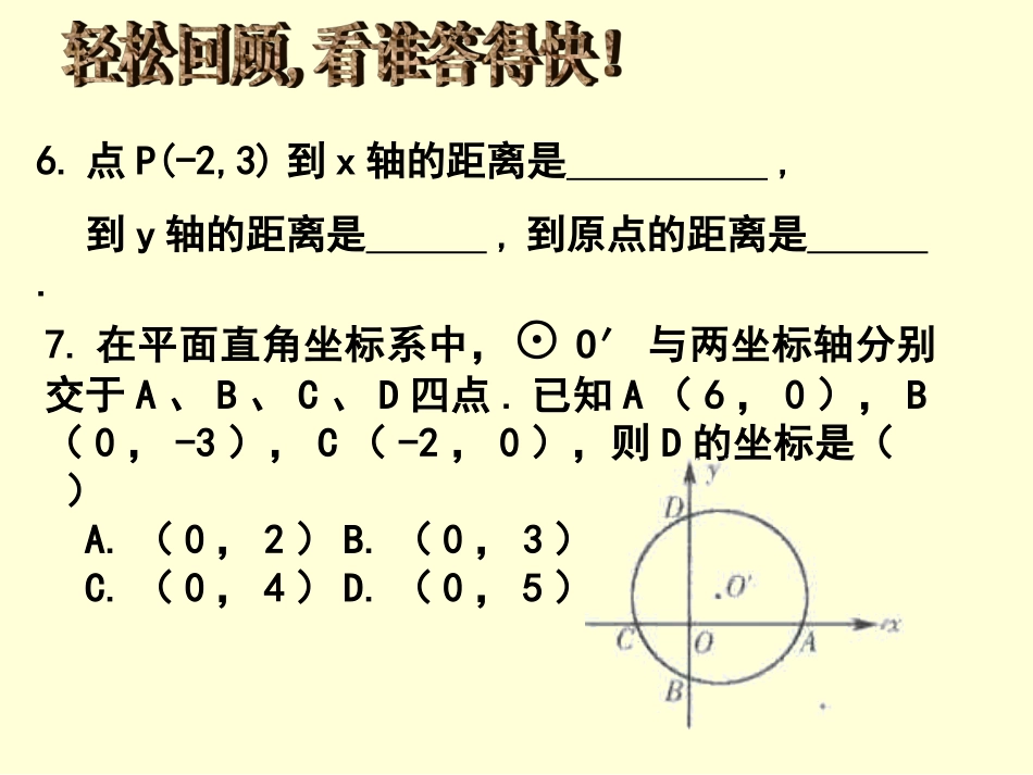 第三章函数及其图象_第3页
