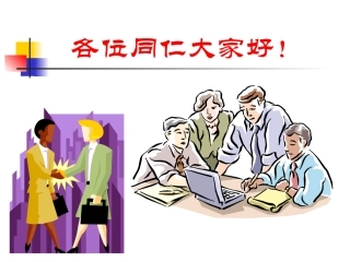 与成功有约素质训练