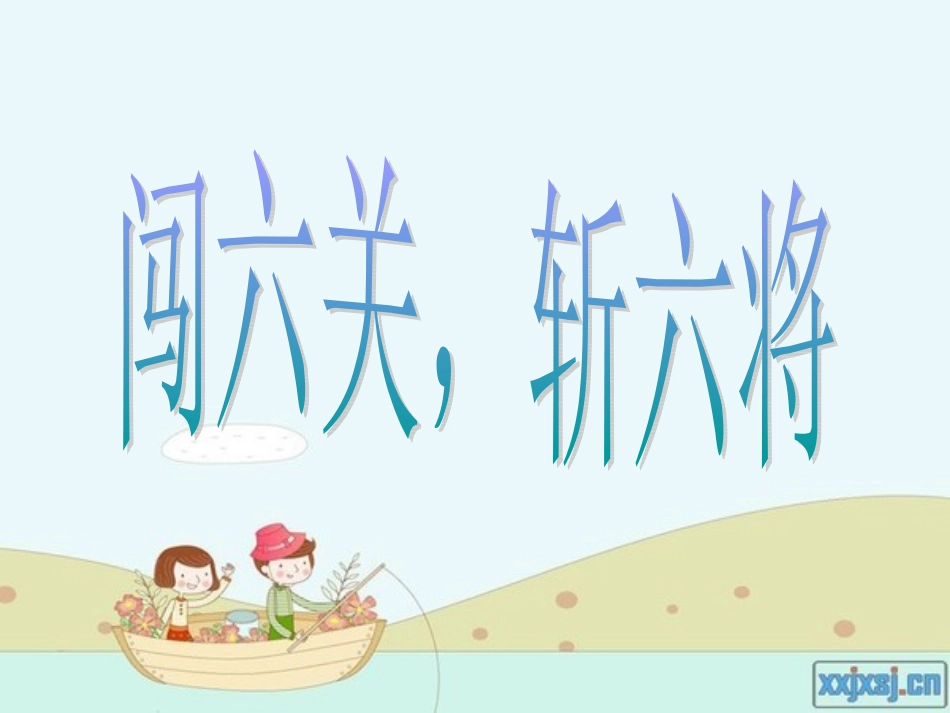 乘法分配律练习课课件_第3页