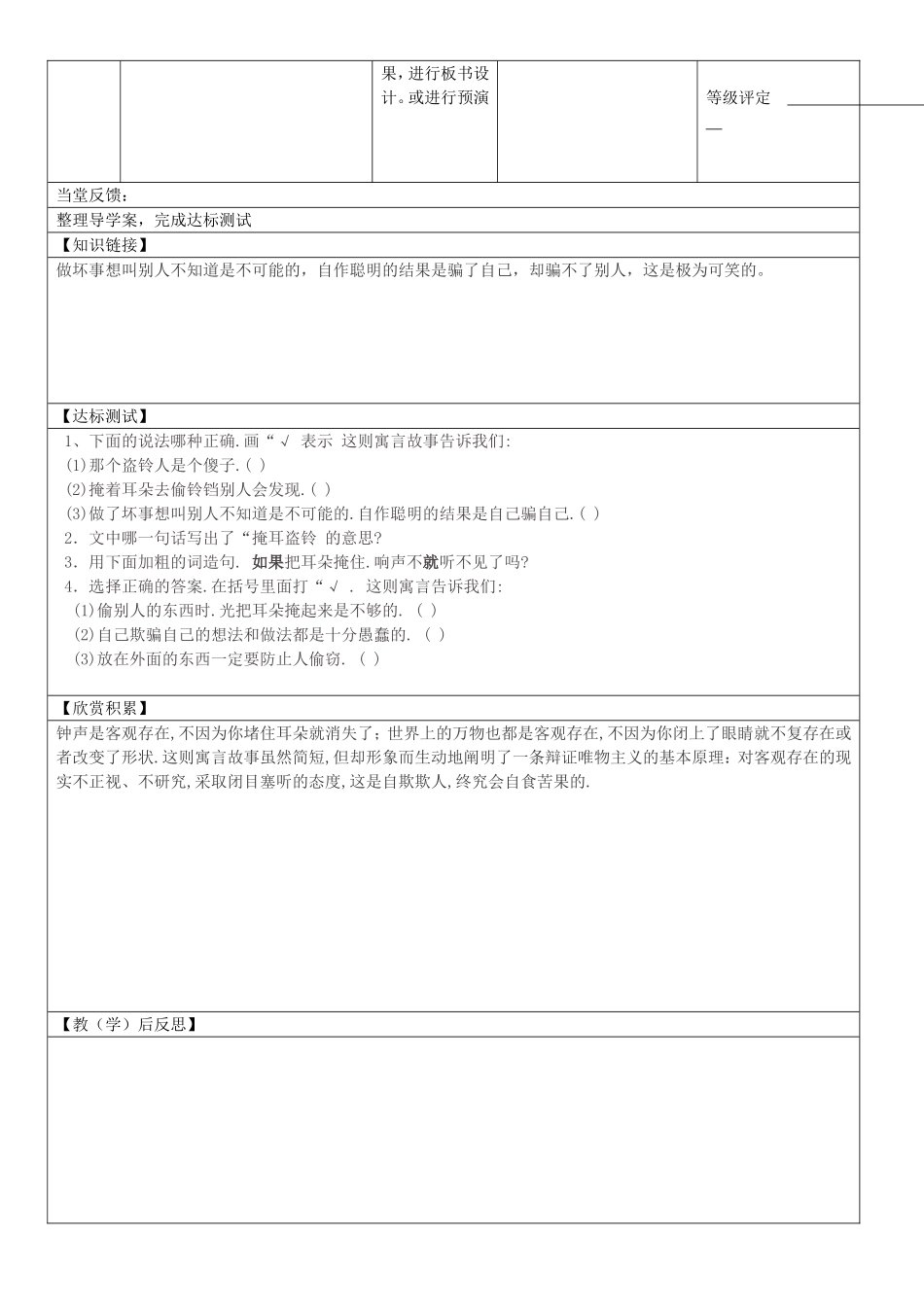 复件语文导学案_第2页