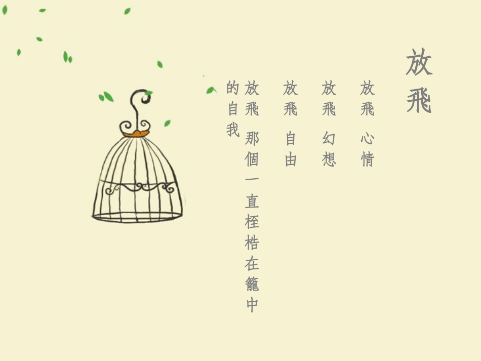 复古小清新PPT模板_第2页