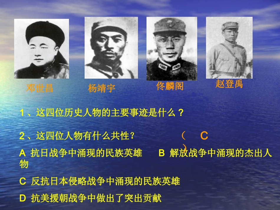 中国近现代人物_第2页