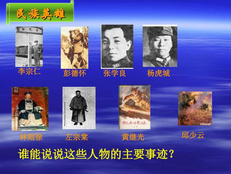 中国近现代人物_第3页