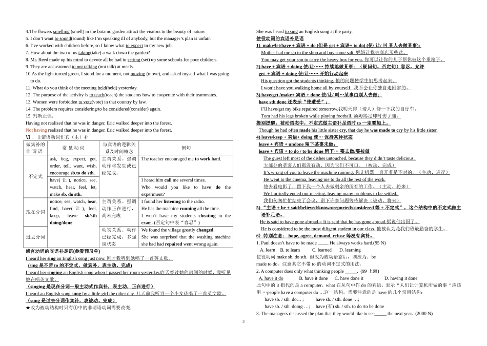 译林牛津模块五语法教学(教师版)_第3页