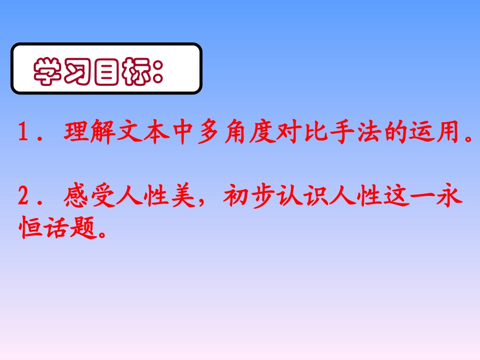 一滴眼泪换一滴水修正版_第3页