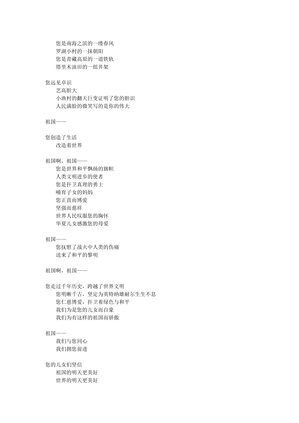 赞美是生命中的阳光_第2页