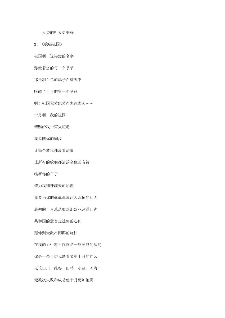 赞美是生命中的阳光_第3页