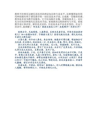 课堂是灵活的