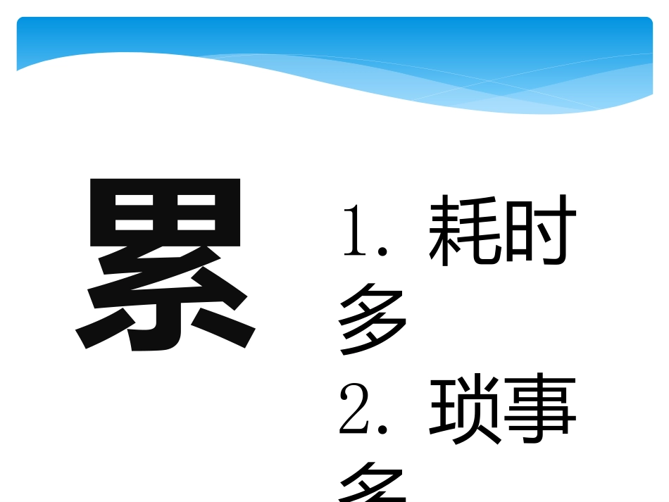 班主任工作艺术课件_第2页