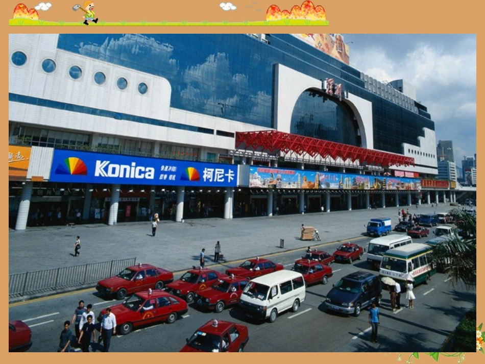 数学课件相遇_第2页