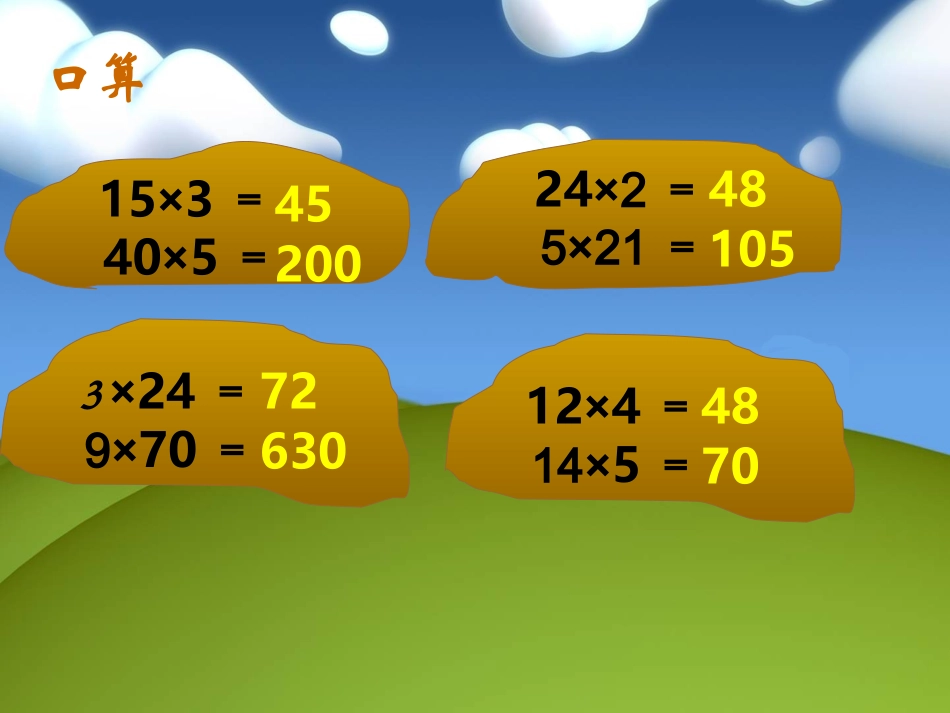 刘美涛《买矿泉水》_第2页