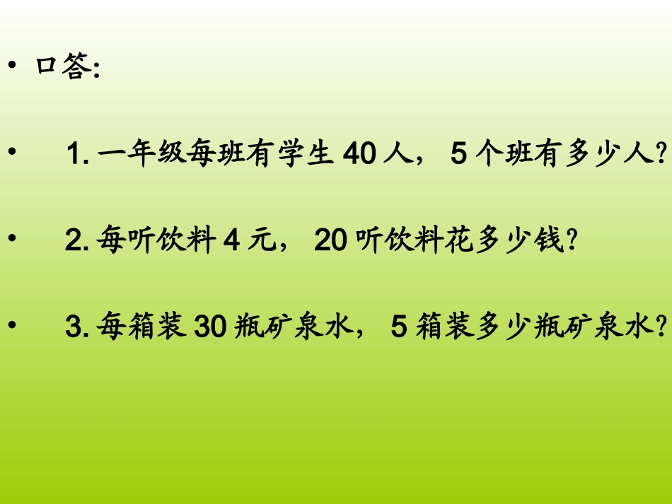 刘美涛《买矿泉水》_第3页