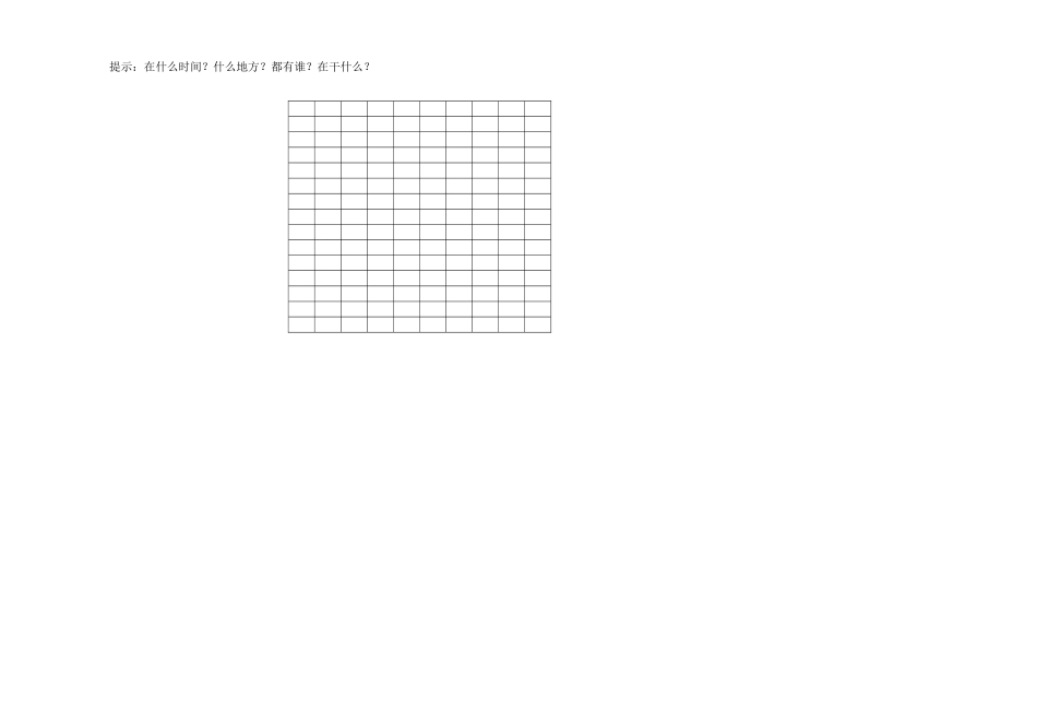 教科版一年级语文下期末试题_第3页