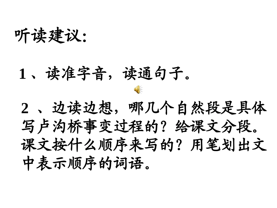 聂将军和日本小姑娘_第2页