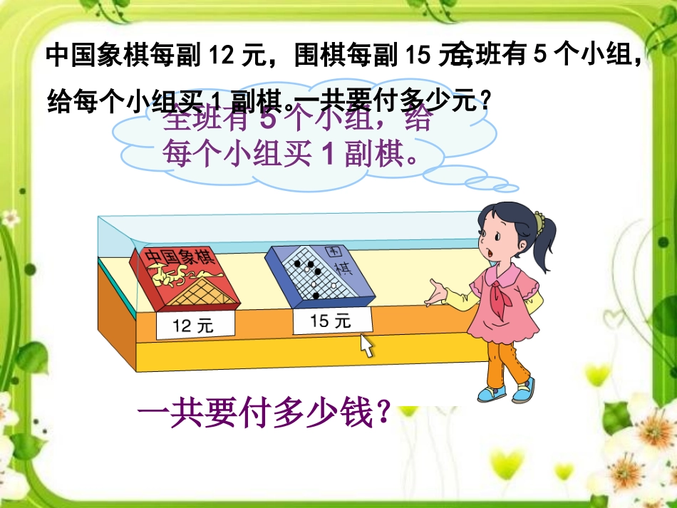 不含括号的三步混合运算新_第3页