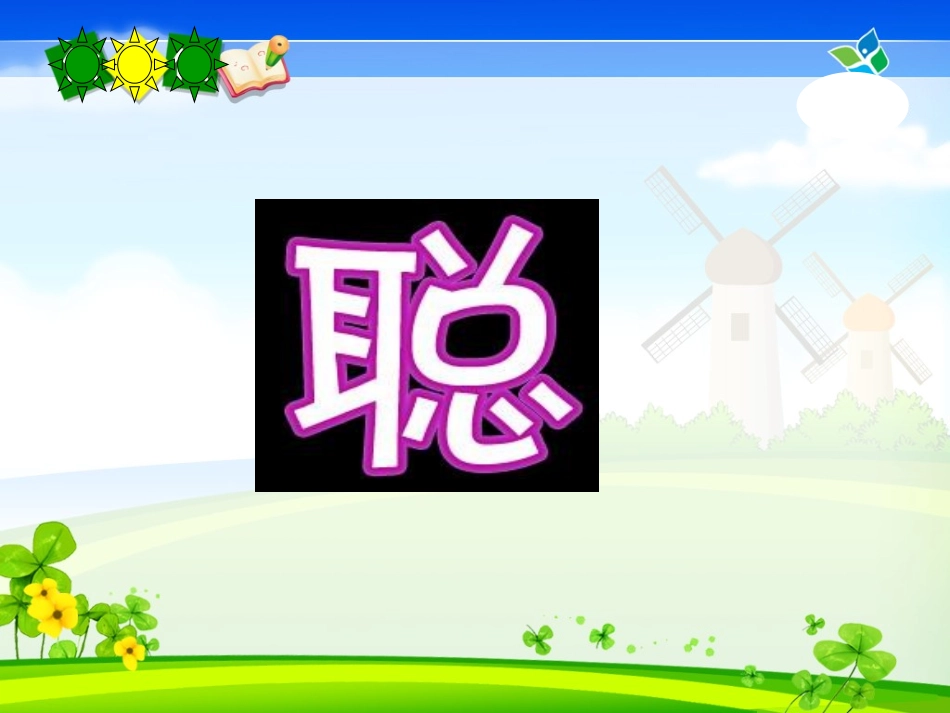 数学广角——重叠问题张勇莹_第2页