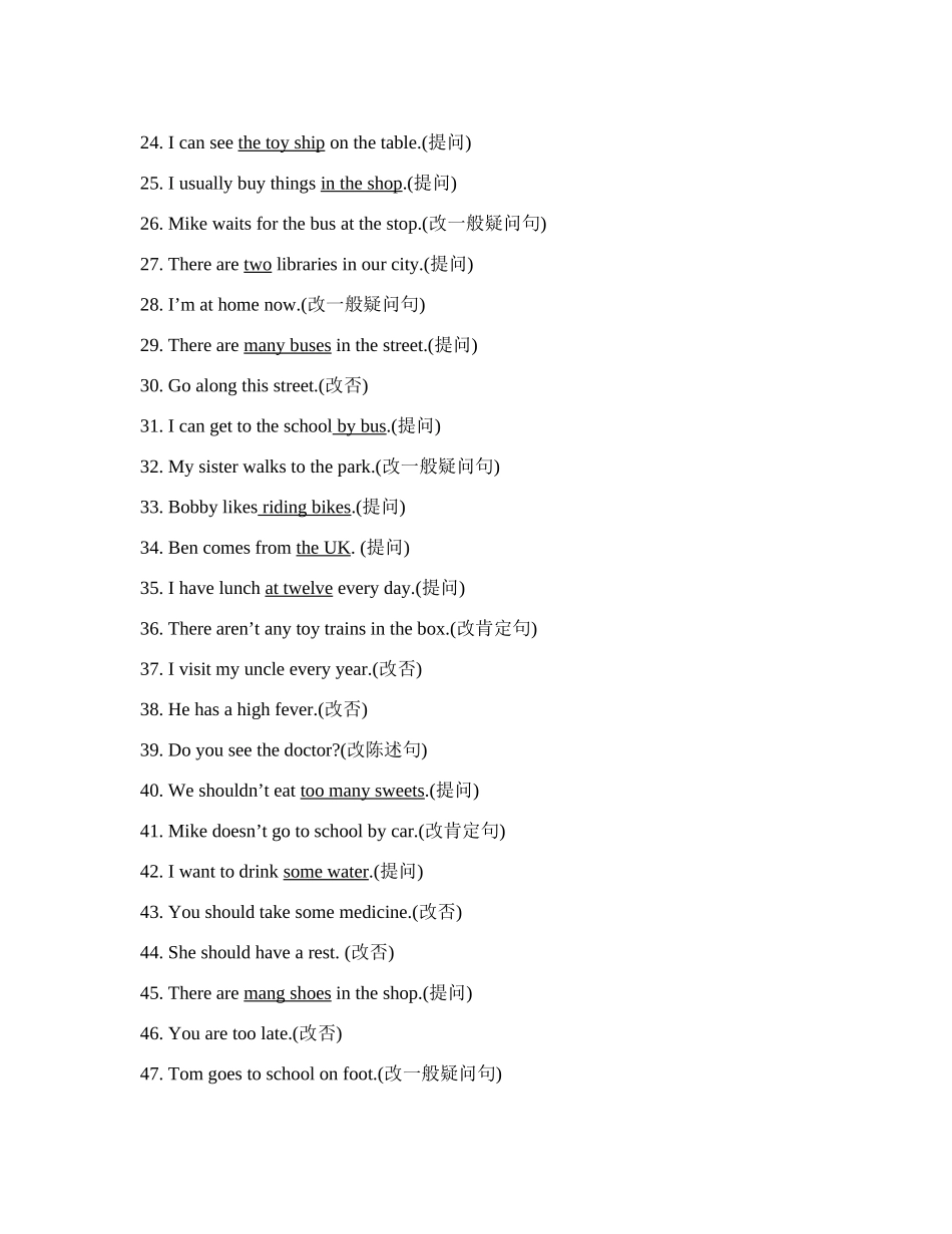 五下期中复习一_第2页